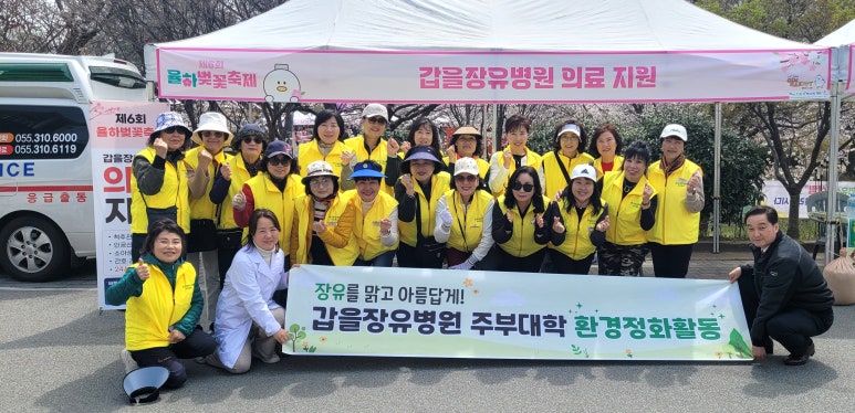 장유환경 이미지