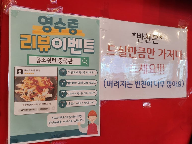 곰소쉼터중국관 이미지