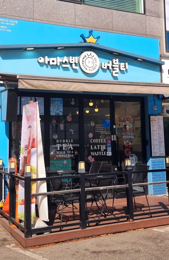 아마스빈수지고점 이미지