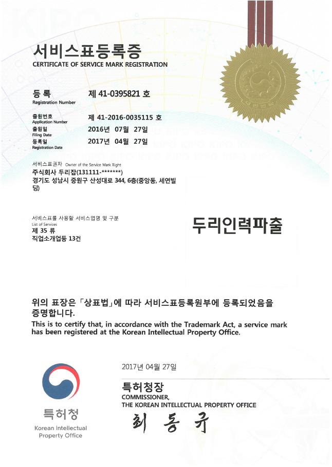 두리잡 이미지