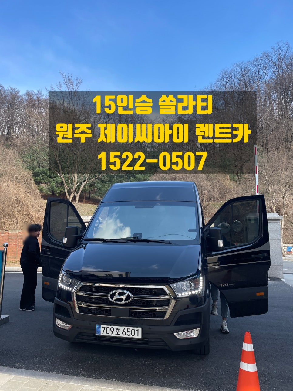 제이씨아이렌트카 이미지