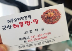 대구뽈탕,콩나물국밥 이미지