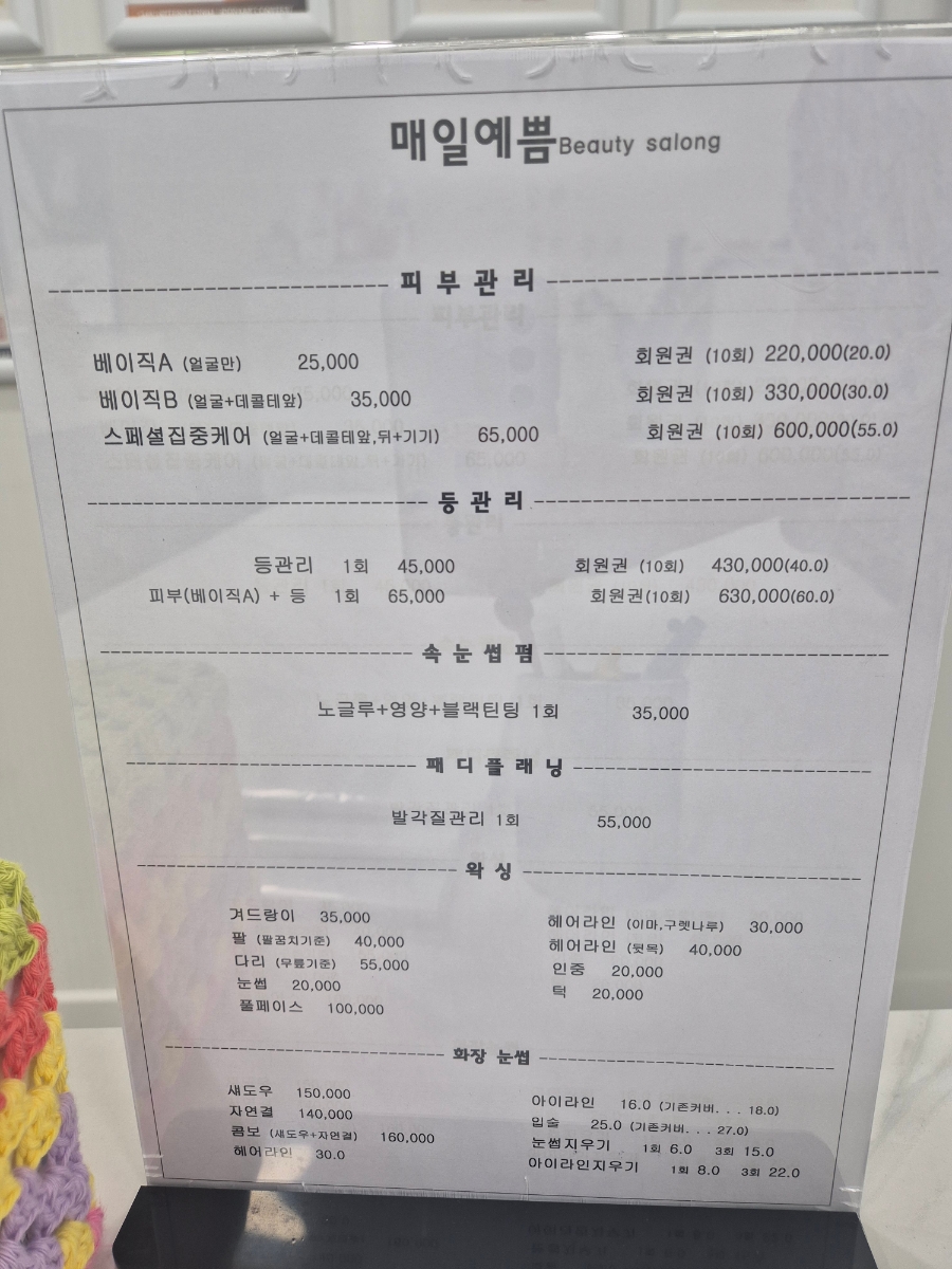 매일예쁨 이미지