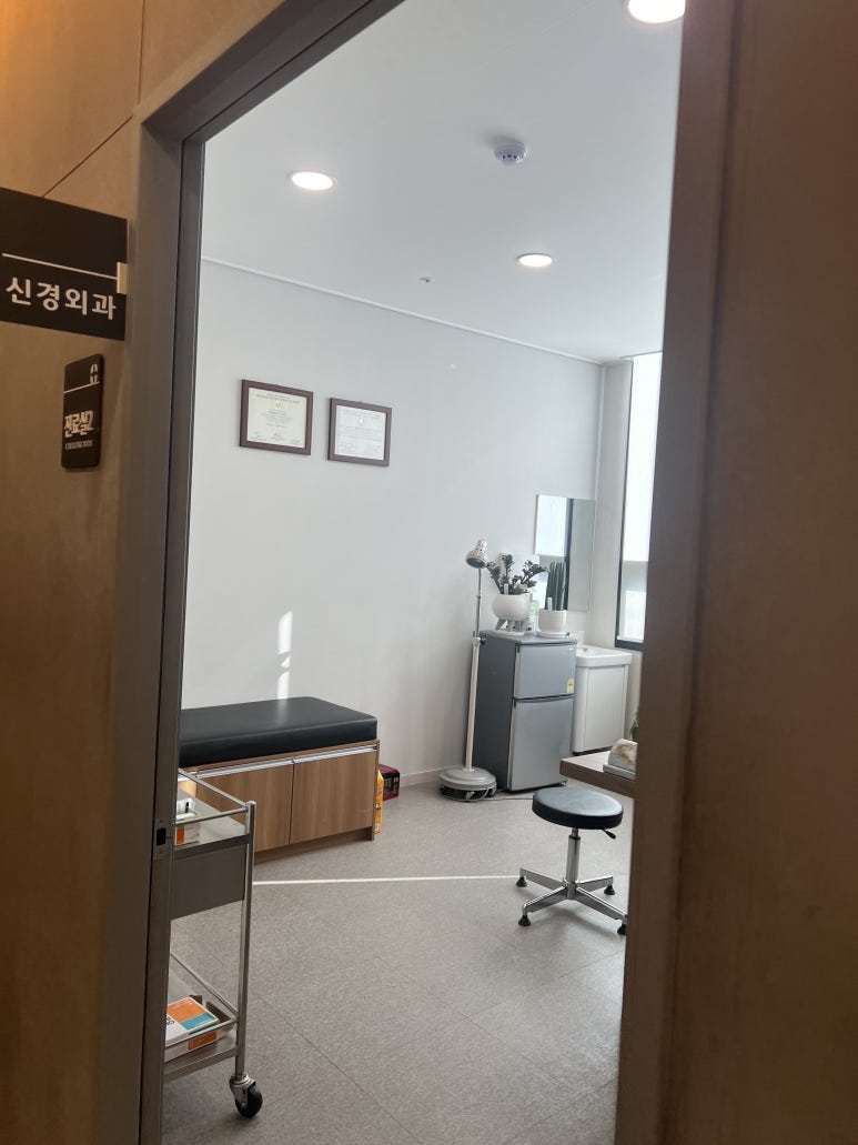 센트로신경외과정형외과의원 이미지