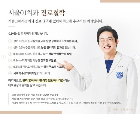 방이서울치과의원 이미지