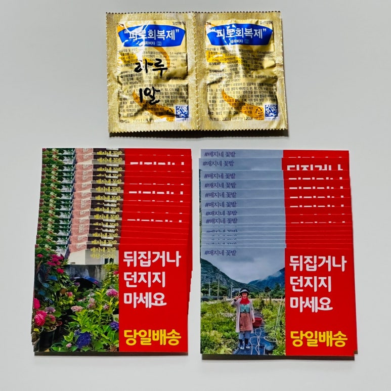 행복매지매지 이미지