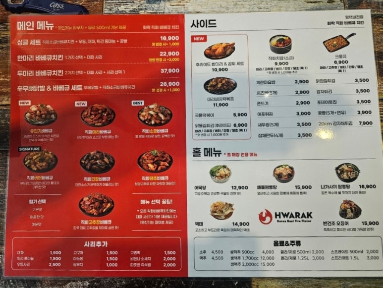 화락바베큐치킨평택비전점 이미지