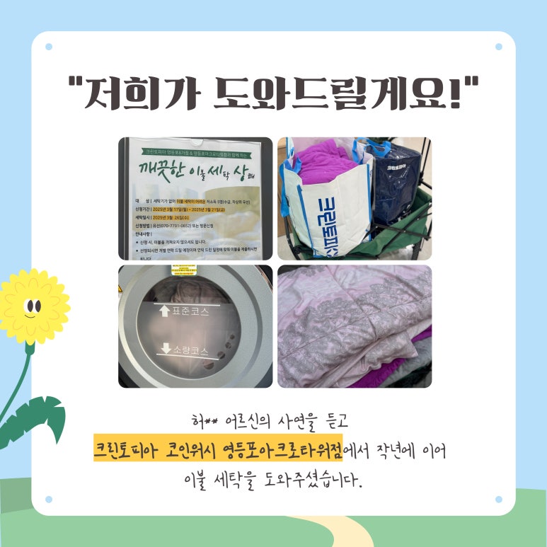 크린토피아코인워시영등포아크로 이미지