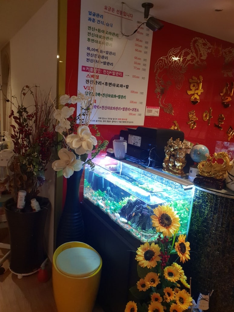 황실발마사지 이미지