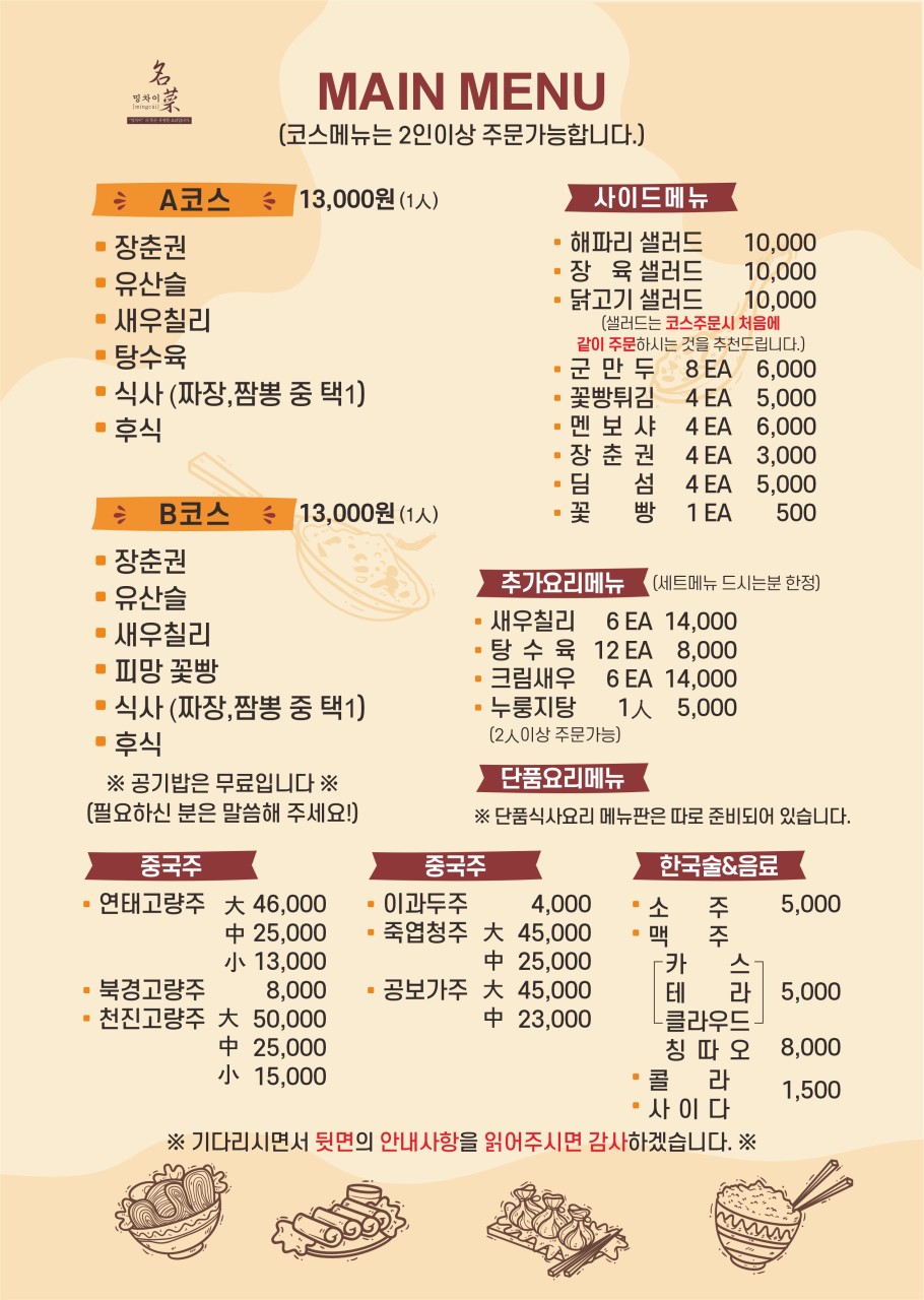 밍차이나 이미지