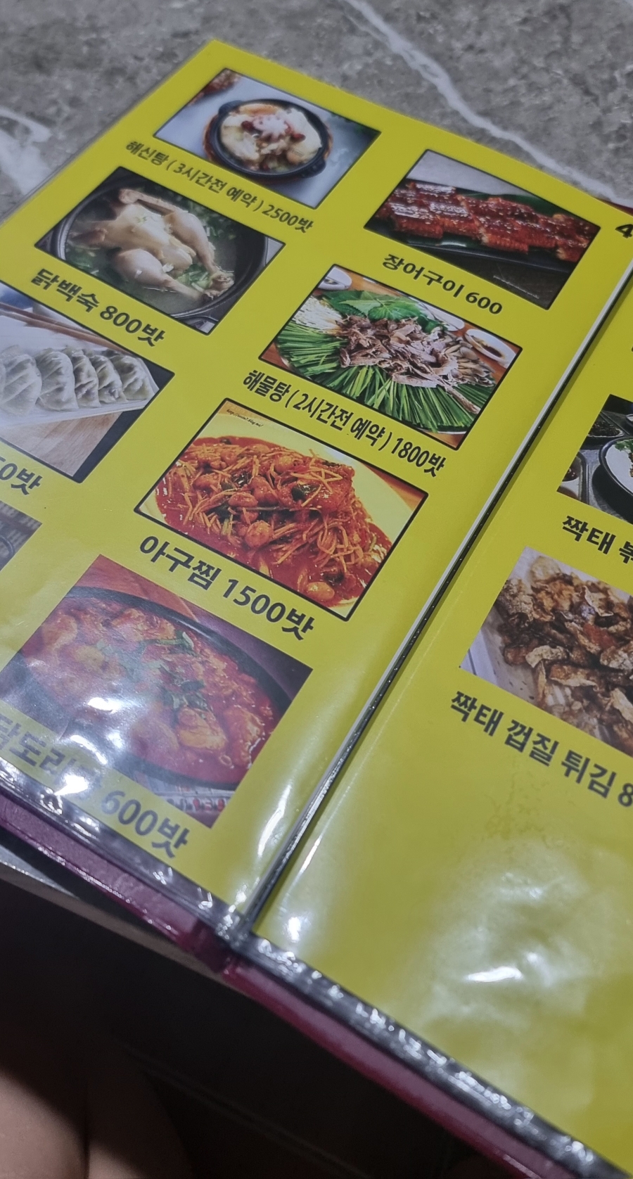 샘터식당 이미지