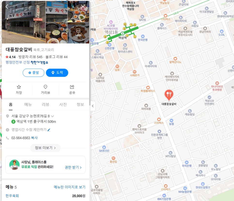 대풍참숯갈비 이미지