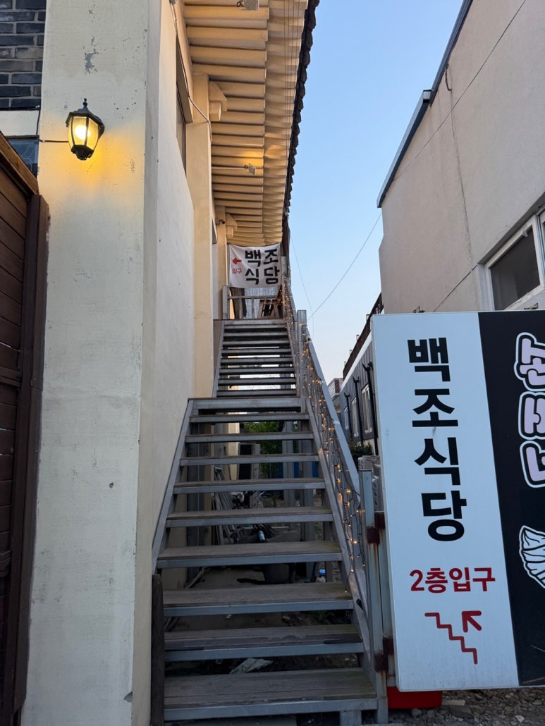백조식당 이미지