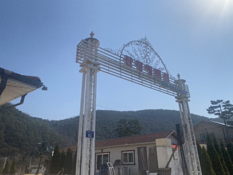 산청애펜션 이미지