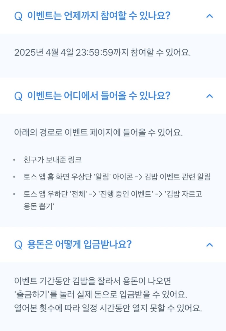 김밥뱅크 이미지