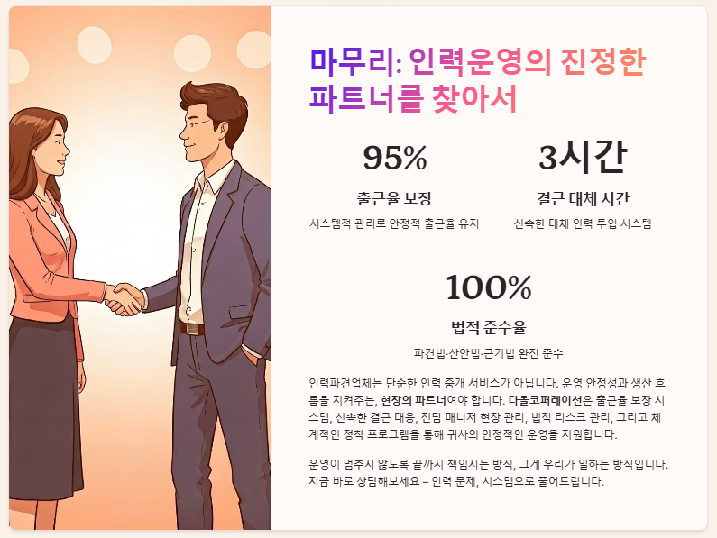 다올인력 이미지