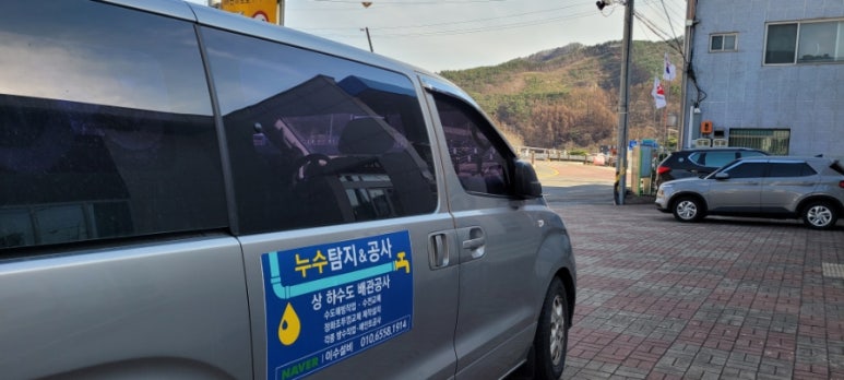 남일설비 이미지