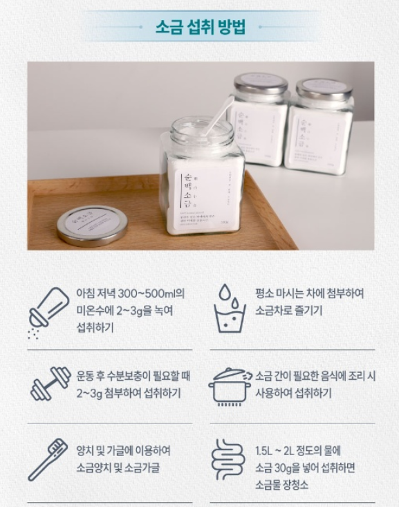 순백결정 이미지