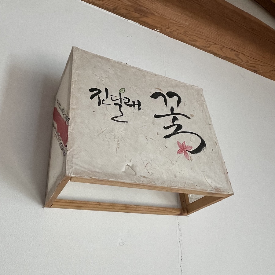 예쁜그대방 이미지