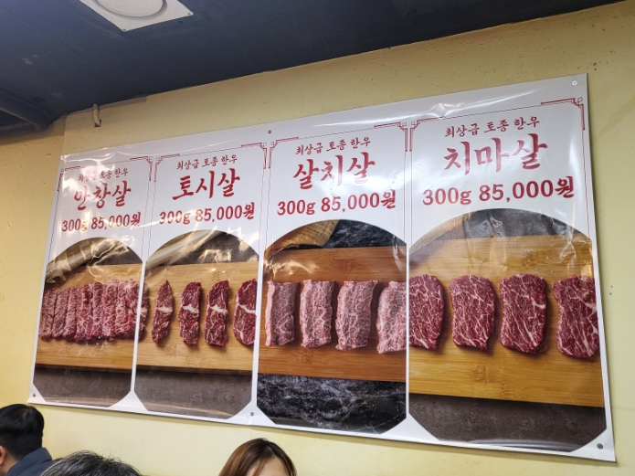 둔촌정육식당 이미지