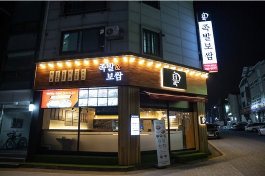 더맛있는족발보쌈수원천천점 이미지