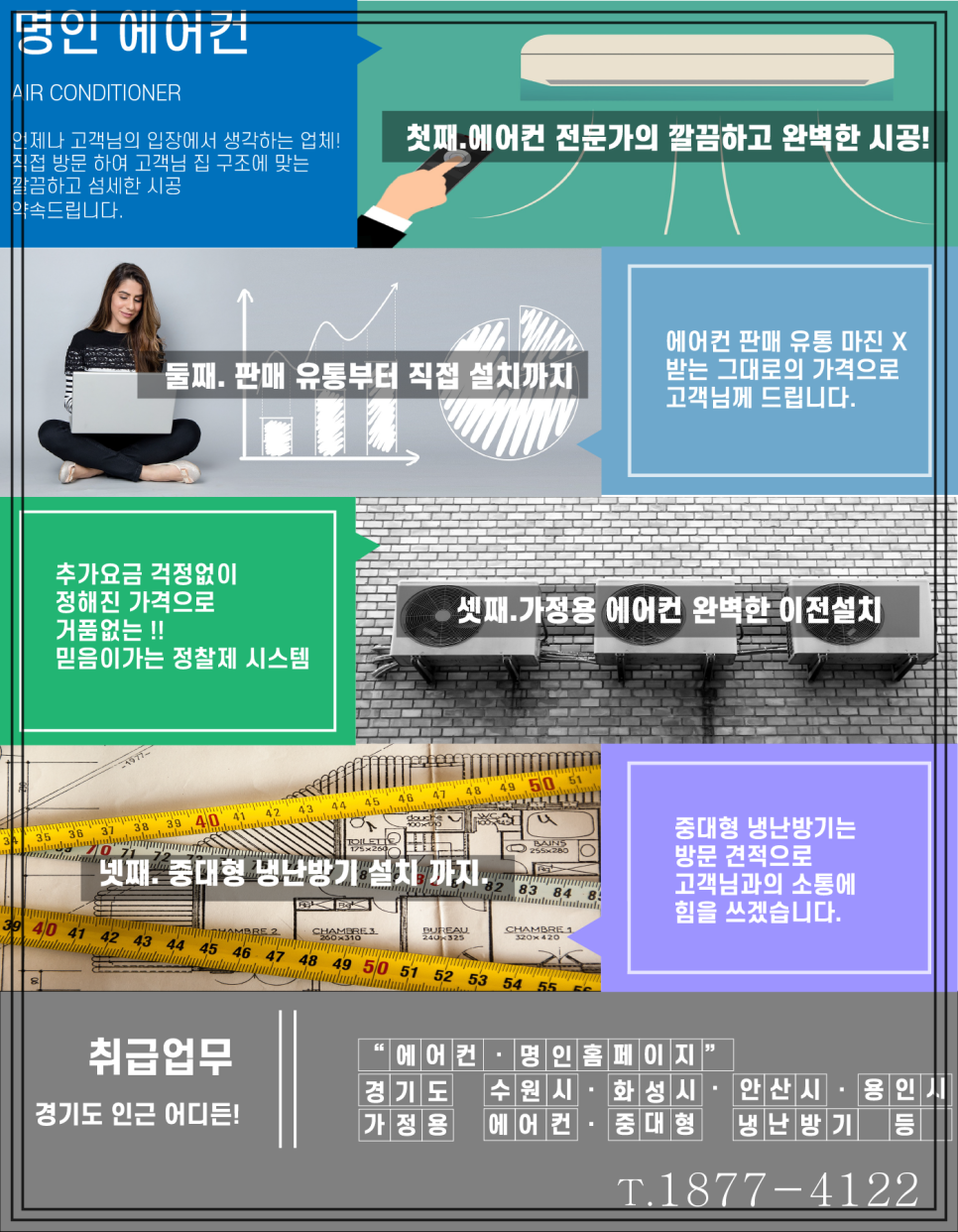중고에어컨냉난방매입판매설치 이미지
