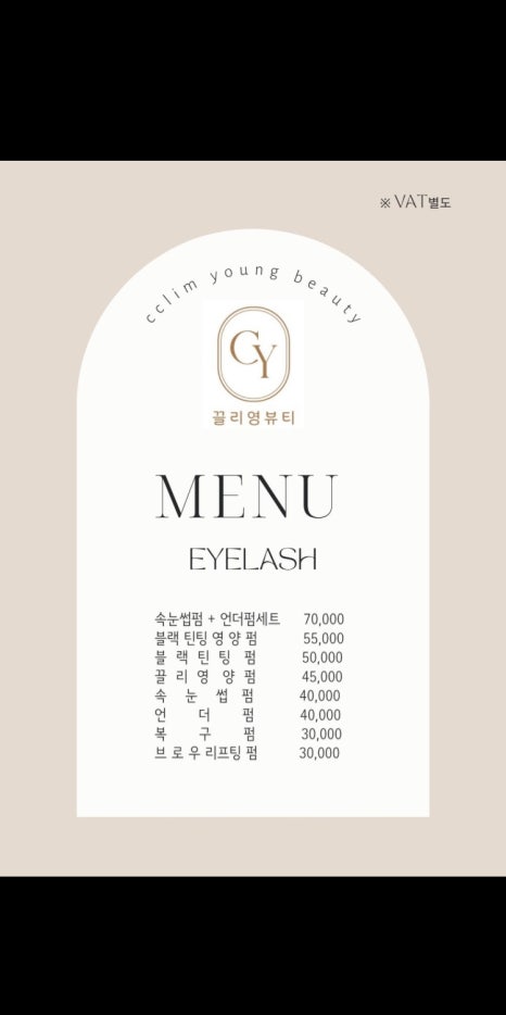 영뷰티샵 이미지