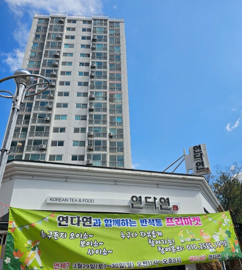 연다연 이미지