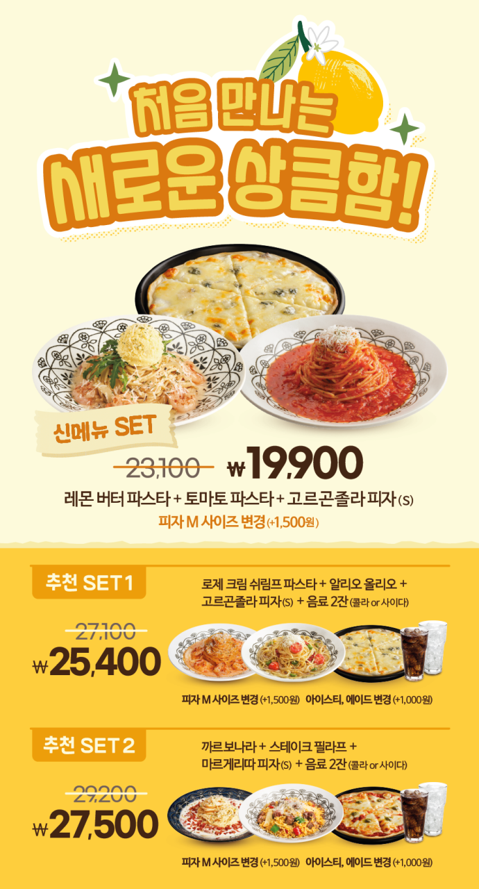 파스타예요 종로점 이미지