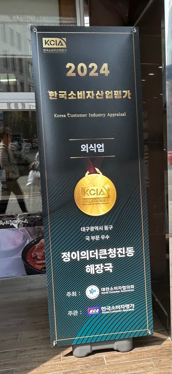 정이의 더큰 청진동해장국 이미지