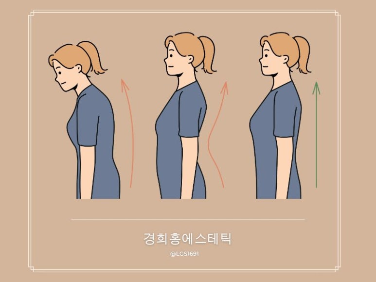 경희홍에스테틱 이미지