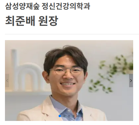 마음감기정신건강의학과의원 이미지