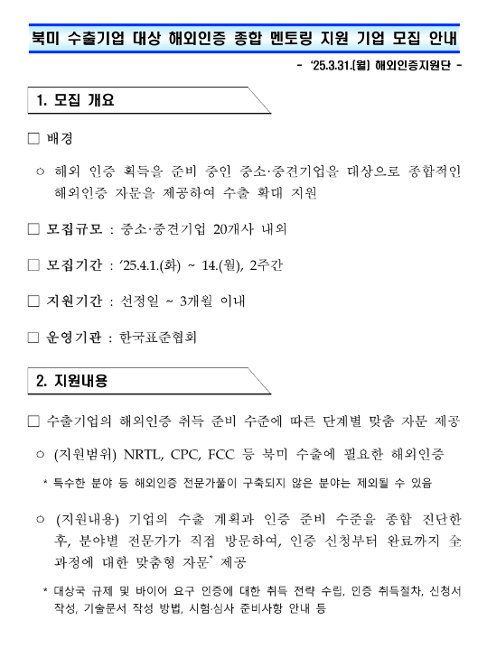 한국중소기업종합지원단 이미지