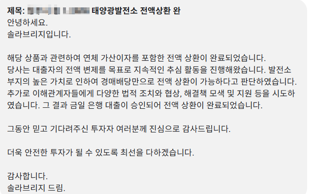 솔라브리지 이미지