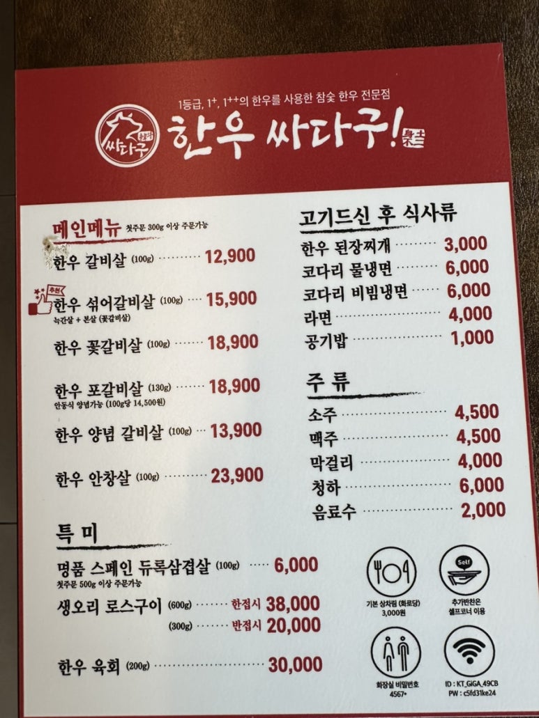 한우 싸다구 이미지