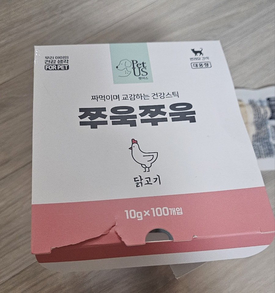 간식곤듀 이미지