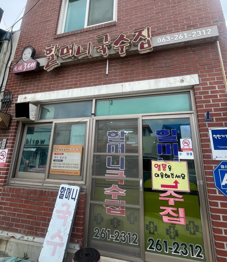 봉동농협하나로마트 이미지