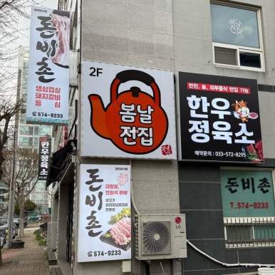 장원정육식당 이미지