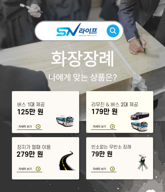 원광종합병원 장례식장 이미지