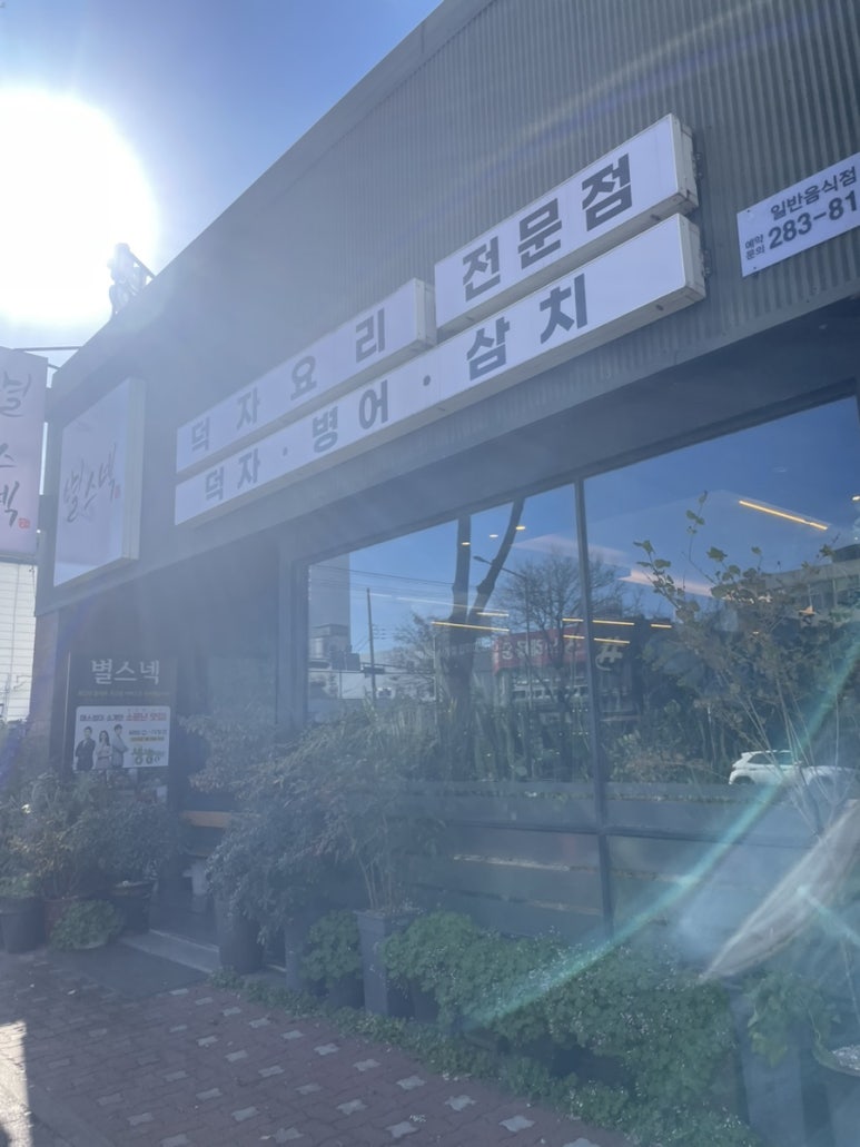 별스넥 이미지