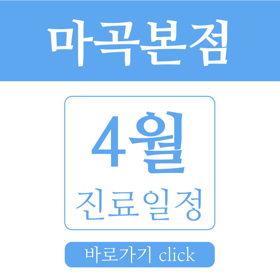오율의원마곡 이미지