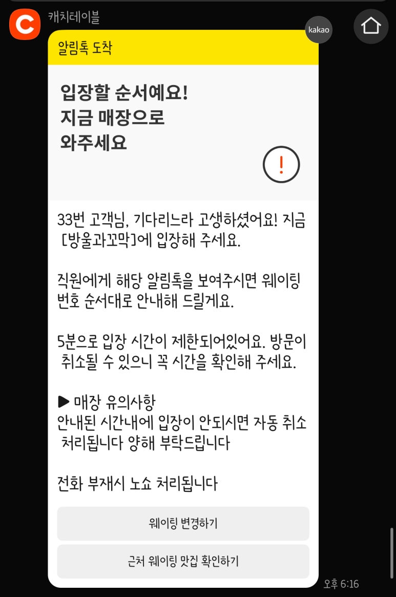 제철포차 이미지