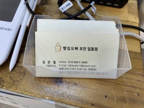 제일동빵 이미지