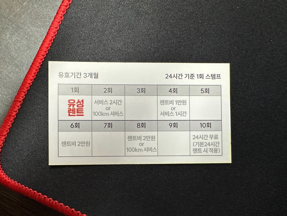 유성렌트카주 이미지