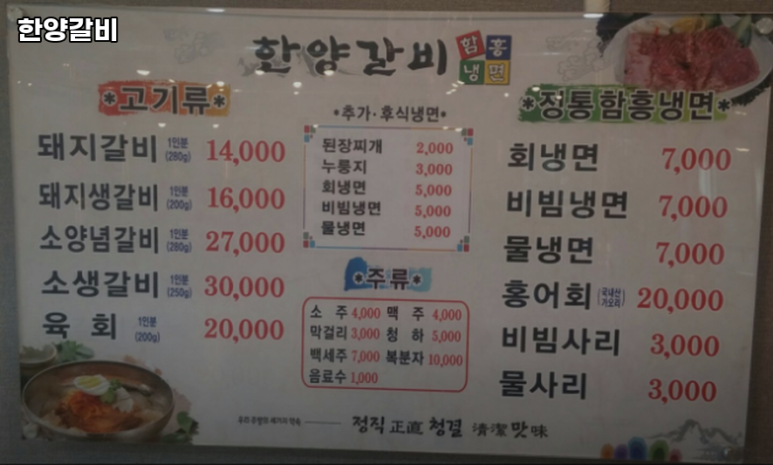 한양갈비 이미지