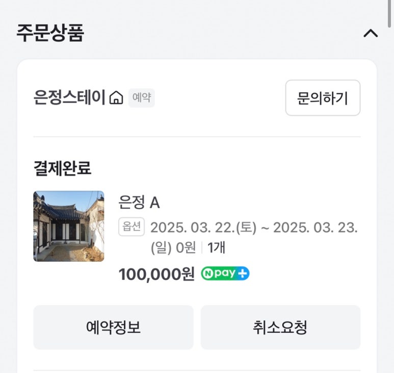 은정스테이 이미지