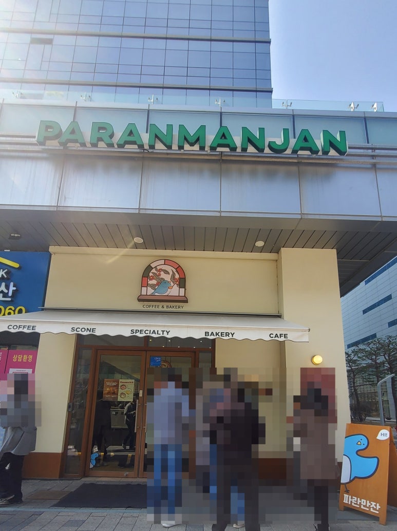 파란만잔가산역점 이미지
