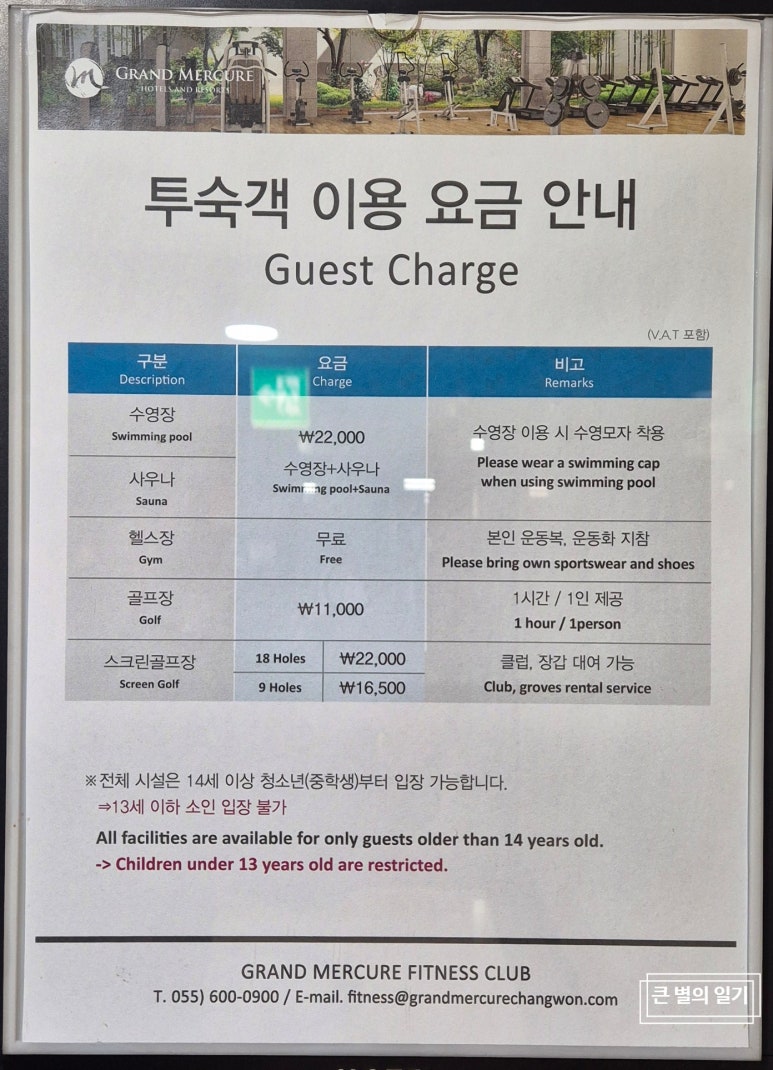 그랜드 골프식당 이미지