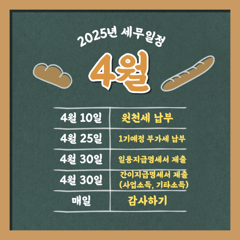 세무법인스타택스 이미지