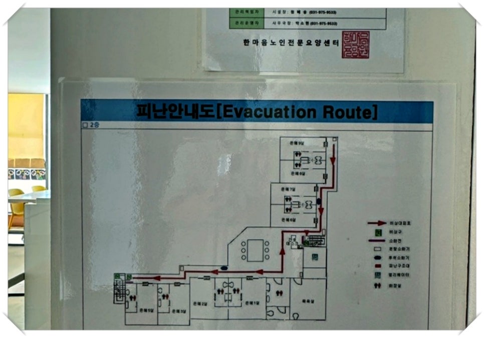 한마음일산노인전문요양센터 이미지